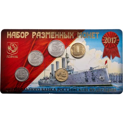 купить Набор разменных монет ММД 2017 с жетоном ГОЗНАК