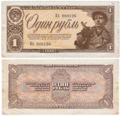 купить 1 рубль 1938 тип литер Большая/маленькая