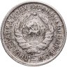 Купить 10 копеек 1934