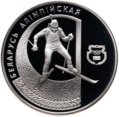 купить Беларусь 1 рубль 1997 "Беларусь Олимпийская - Биатлон"