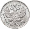 Купить 20 копеек 1914 СПБ-ВС