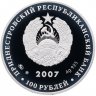 Купить Приднестровье 100 рублей 2007   "Потемкин-Таврический Г.А. (1739-1791), генерал-фельдмаршал"