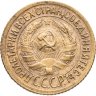 Купить 1 копейка 1928