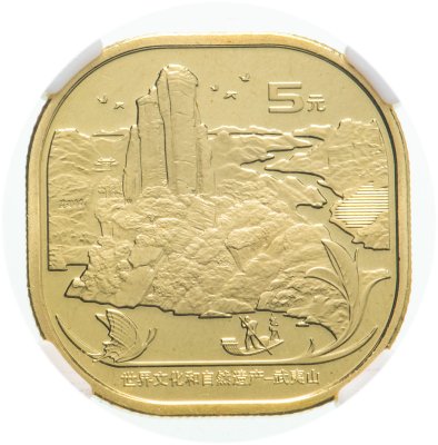 купить Китай 5 юаней 2020 "Всемирное наследие ЮНЕСКО - Священная гора Уишань" в слабе