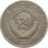 Купить 1 рубль 1965