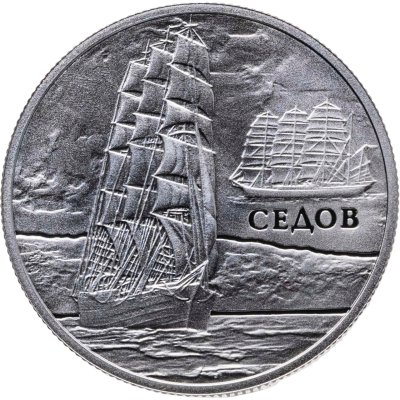 купить Беларусь 1 рубль 2008 "Парусные корабли мира - четырёхмачтовый барк "Седов"