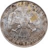 Купить 2 рубля 1994 ММД 250-летие со дня рождения Ф.Ф. Ушакова