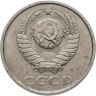 Купить 20 копеек 1991 Л, Федорин №175