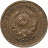 Купить 1 копейка 1933