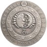 Купить Беларусь 20 рублей 2009 "Знак зодиака Козерог"