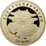 Купить Корея Северная [КНДР] 20 вон 2002 Proof Корейские Народные Игры. Борьба Ссирым