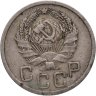 Купить 20 копеек 1935