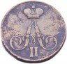 Купить 1 копейка 1854 года ЕМ