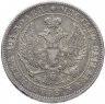 Купить полтина 1846 года MW