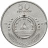 Купить Кабо-Верде 50 эскудо (escudos) 1994 "Птицы - Воробей Яго (Passer Iagoensis)"