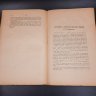 Купить Бекетов А.Н., Гоби Хр. "Ботанические записки, издаваемые при Ботаническом саде Императорского Санкт-Петербургского университета", том III, выпуск 3, бумага, печать, Российская империя, 1892 г.