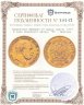 Купить Германская Империя 10 марок (mark) 1873 B знак монетного двора: "B" - Бреслау