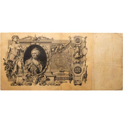 купить 100 рублей 1910 управляющий Коншин, кассир Овчинников