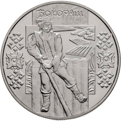 купить Украина 5 гривен 2009 "Народные промыслы и ремесла Украины: бокораш (плотогон)"