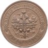Купить 1 копейка 1913 СПБ