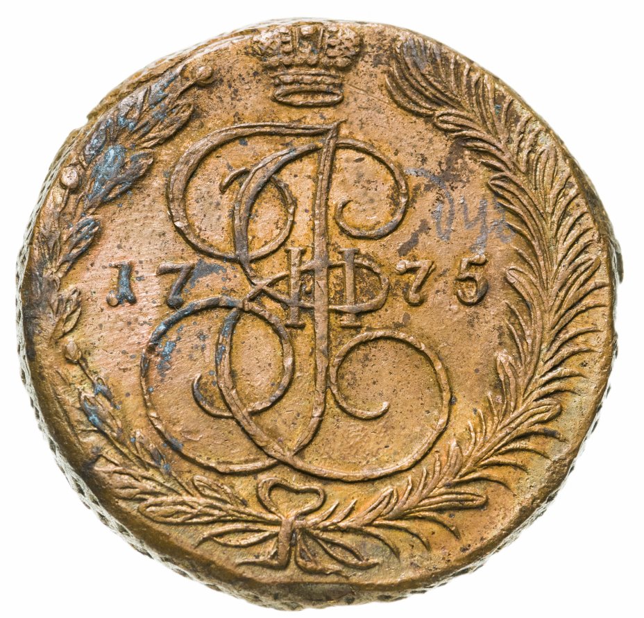 Монета екатерины 5 копеек. 5 Копеек 1775. Монета Екатерины 2 1749. Медный пятак Екатерины 2. Монета сувенирная.