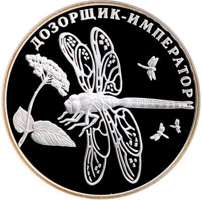 Купить 2 рубля 2008 СПМД Proof дозорщик-император