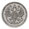 Купить 10 копеек 1910 СПБ-ЭБ
