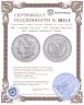 Купить США 1 доллар (dollar) 1887 "Доллар Моргана" Без отметки монетного двора