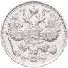 Купить 15 копеек 1916 ВС