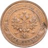 Купить 1 копейка 1915
