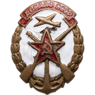 купить Знак членский "ДОСААФ", винт, СССР