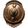 Купить Знак членский "ДОСААФ", винт, СССР