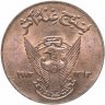 Купить Судан 5 миллимов 1973 "ФАО - Продовольственная программа"