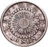 Купить Япония 10 сенов (sen) 1911