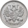 Купить 10 копеек 1914 СПБ-ВС