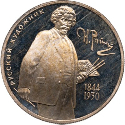 купить 2 рубля 1994 ММД Proof "150-летие со дня рождения И.Е. Репина"