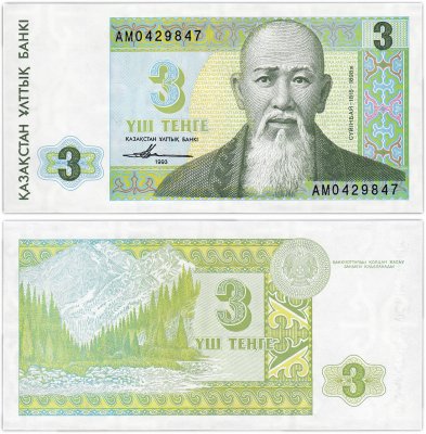 купить Казахстан 3 тенге 1993 (Pick 8a)