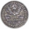 Купить Полтинник 1927 ПЛ