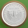 Купить Германия 10 евро 2005 "Национальный парк Баварский лес" в блистере с марками