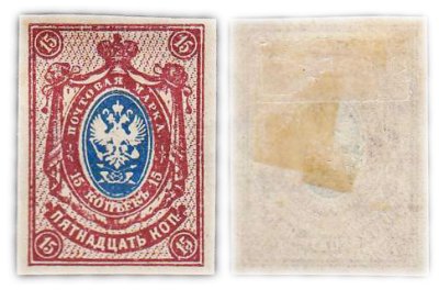 купить 15 копеек 1887-1907 (деньги марки)