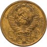 Купить 5 копеек 1955