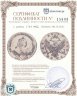 Купить 1 рубль 1744 ММД, Биткин №114(R1)