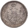 Купить 10 копеек 1855 СПБ-НІ
