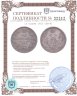Купить 10 копеек 1855 СПБ-НІ
