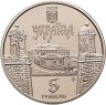 Купить Украина 5 гривен 2020 "Золочевский замок"