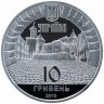 Купить Украина 10 гривен 2019 "Замок Паланок" (в коробке с сертификатом)