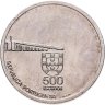 Купить Португалия 500 эскудо (escudos) 1999 "Возврат Макао под юрисдикцию Китая"