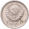 Купить 15 копеек 1941