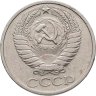 Купить 50 копеек 1973