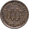 Купить полкопейки 1927
